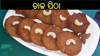 ତାଳ ପିଠା  Tala Pitha  Tala Pitha in Odia  Tala Pitha Recipe in Odia  ODIA FOOD [upl. by Yuh]