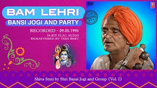 Original Bam Lehri  1995  Shiva Stuti by Shri Bansi Jogi Vol I  बम लहरी  Remastered Audio [upl. by Enyamrahc34]