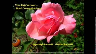 Yesu Raja Varuvar Tamil convention song [upl. by Atteugram802]