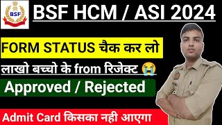 BSF HCM NEW VACANCY 2024  BSF FROM STATUS KAISE CHECK KARE  BSF HCM FROM REJECT हो रहे है [upl. by Adolphus]