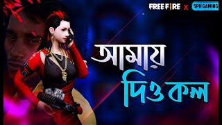 আমায় দিও কল  Amay Diyo Call Remix Free Fire Beat Sync Montage  SPH Gaming [upl. by Branen]