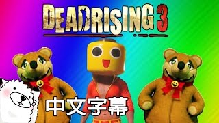 VanossGaming《死亡復甦3》2 泰迪熊，電擊巨鎚，橄欖球殭屍Teddy Bear RollerHawg Electric Crusher Football Zombies [upl. by Bibi]