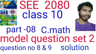 see model question set 2 solution  c math class 10  readmore publication  question no 8 amp 9 [upl. by Lenard]