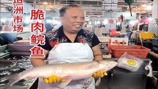 梅姨鱼档 脆肉鲩鱼 中山坦洲镇坦洲市场 [upl. by Hayila429]