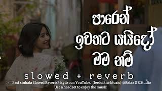 paaren  පාරෙන් ඉවතට යයිදෝ මම නමි  Slowed Reverb  trending on Tiktok [upl. by Damour797]