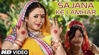 Sajna Ke Lamhar  Bhojpuri Video Song  Bitiya Sada Suhagan Raha [upl. by Hewie190]