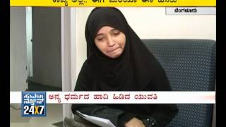 Hindu girl converted to Islam in Banglore  Suvarna News [upl. by Adnohrahs799]