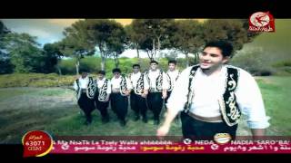 محمد بشار  لبنان  بعيوني شافوا لبنان HD [upl. by Lillie]