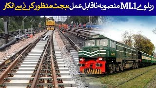 Railway ML1 project unviable CDWP refused to approve budget Rich Pakistan [upl. by Olinde309]