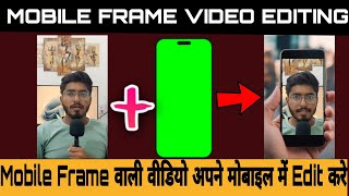 MOBILE FRAME me vidoe kaise set kare  apne vidoe me Mobil frame kaise lagaye vidoe me mobile frame [upl. by Oneill71]