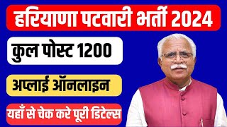 हरियाणा पटवारी नई भर्ती 2024  HKRN Patwari New Recruitment 2024  Haryana Kosal Latest Vacancy 2024 [upl. by Harhay]