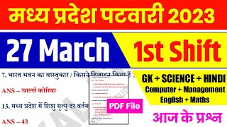 MP पटवारी EXAM 27 March 1st Shift  MP PATWARI Exam Analysis  MP PATWARI All shift Analysis [upl. by Agosto]