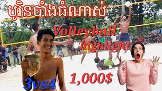 Volleyball Tournament 34 Pet Boren Phea VS Longhak Savin Nak Phea volleyballmatch [upl. by Sierra]