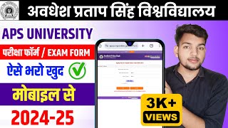 apsu exam form kaise bhare 2024  apsu exam fees kaise bhare  apsu exam form 2024  exam form 2025 [upl. by Campos21]