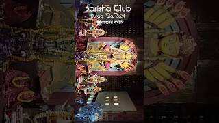 Barisha Club Durga Puja 2k24 PriyaQueen100 trendyvideo durgapuja trendysong [upl. by Airtemak417]