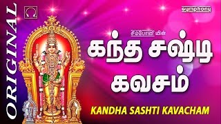 Kanda Sashti Kavacham  Murugan  கந்த சஷ்டி கவசம்  Original Full [upl. by Arfihs]