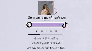 Vietsub  Tiktok Âm Thanh Của Nỗi Nhớ Anh  Ngao Thất Gia  是想你的声音啊  傲七爷 [upl. by Eirrab]