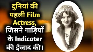 The Worlds First Movie Actress  Who Invented Indicators For Cars [upl. by Bowe439]