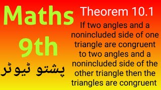 Theorem 101 class 9 Maths AAS congruence theorem pushto Tutor kp boards [upl. by Maidel]