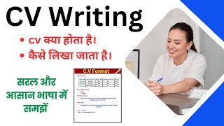 CV kya hota hai kaise banta hai  CV Writing  What is CV  CV Format  Curriculum Vitae Format [upl. by Karwan]