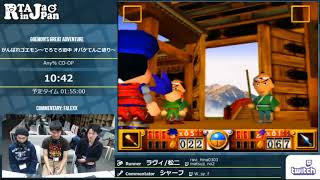 Goemons Great Adventure Any CoOp by Ravi and Matsuji RTA in Japan Marathon 2017 [upl. by Malvie641]