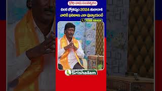 Ugadi Tula Rasi Phalalu 2024 Telugu tularashi chilakajoshyam socialpostdevotional youtubeshorts [upl. by Weitman354]