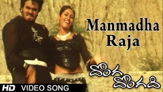 Donga Dongadi Movie  Manmadha Raja Video Song  Manchu Manoj Sadha [upl. by Ronyar]