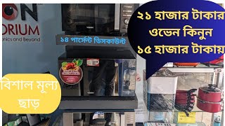 vision oven price in bangladesh 2024 vision microwave oven  30 ltr rotisserieoven [upl. by Anderer]