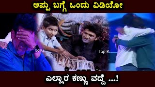 Puneethrajkumar VT at James Pre Release Event  JAMES  Appu [upl. by Asyl]