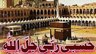 Hasbi Rabbi jallallah Islamic Arabic Song Naat Lyrics [upl. by Oiliduab291]