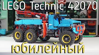 LEGO Technic 42070  6x6 All Terrain Tow Truck обзорreview 4K [upl. by Nnylirej176]