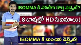 IBOMMA కి పోటీ బొమ్మలకే బొమ్మ  Mvs Facts Telugu [upl. by Aneelad]