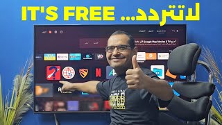 اخترت لك واحد من احلى تطبيقات الفرجة في 2024  BEST STREAMING APP [upl. by Nyrroc224]