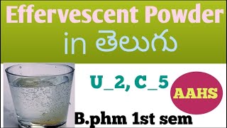 Effervescent Powder in తెలుగుb phm 1st sem pharmaceutics 1 unit 2class5 [upl. by Francois]