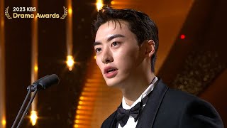 Rookie Award Male 2023 KBS Drama Awards  KBS WORLD TV 231231 [upl. by Melvina420]