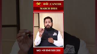 Monthly Horoscope for the Zodiac Sign Cancer for March 2024  Astrologer Bejan Daruwalla cancer [upl. by Olsson]