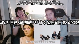 고잉세븐틴 화이트에서 할 수 있는 모든 것 리액션  GOING SEVENTEEN Everything Possible in the White Zone Reaction [upl. by Kessiah]