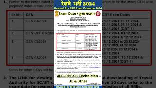 RRB ALP Technician JE RPF SI Exam Date 2024  Railway revised Exam Calendar  Rly ExamDate Change [upl. by Drofliw178]