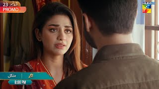 Agar  Episode 23 Promo  Tuesday At 08Pm Only On HUM TV [upl. by Tichonn]