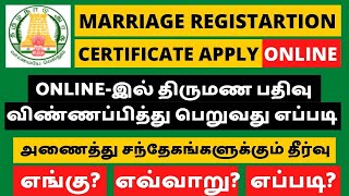 How To Apply Marriage Certificate Online In Tamilnadu  Marriage Certificate Apply Online Tamilnadu [upl. by Atirres]