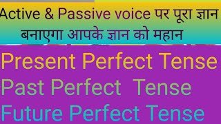 Active and Passive Voice Present Past and Future Perfect tense [upl. by Ottilie]