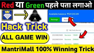 Mantri Mall Game Winning Trick  Mantri Mall Parity Game Trick  MantriMall Se Paise Kaise Kamaye [upl. by Bourgeois]