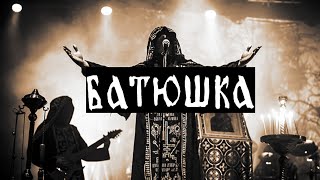 Batushka  Live in Belgrade Barutana 01102023 [upl. by Ddet690]