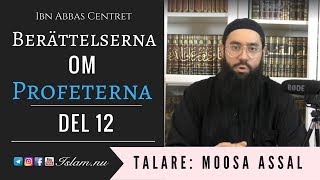 Berättelserna om Profeterna  Del 12  Historien om Profeten Ismail alayhi salam [upl. by Nna]