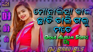 Monalisa Odia Album Song Dj  Odia Dj Song Sambalpuri Dj Song  Dj Babu Bls [upl. by Lukey]