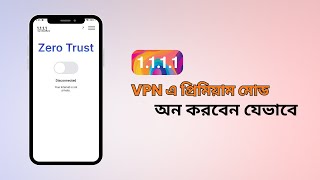 1111 Vpn এ প্রিমিয়াম মোড কিভাবে অন করবেন How to use Premium Vpn Free  Warp Vpn Premium Access [upl. by Nnybor865]