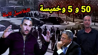 غليلوت اليوم صعقت العمق التفاصيل كاملة ولماذا أخفى الكيان مقاتلاته فى قبرص [upl. by Bonnell444]