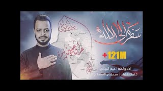 مصطفى العبدالله  60 فدوه حصرياً  2021  Mustafa AlAbdullah  60 Faduh Exclusive [upl. by Idok]