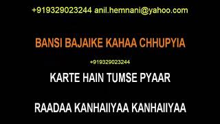 REMIX KARTE HAIN TUMSE PYAAR KANHAIYAA KARAOKE BHAJAN KANCHAN [upl. by Farman194]