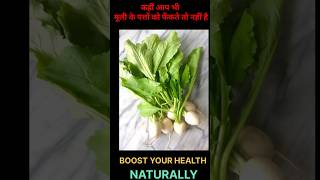 magical benefits of radish leaf boost digestionfibre rich food healthy dietnaturalcarehealth [upl. by Ryann]